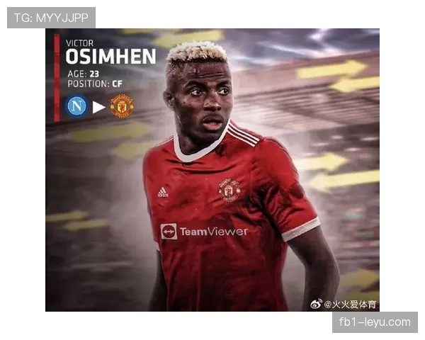 奥斯梅恩是否配得上第一中锋称号